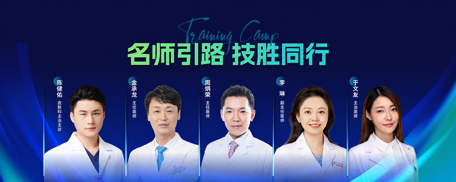 优麦美学名师引路课程师资轮播图