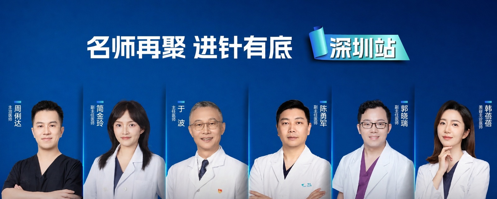 优麦美学深圳站师资轮播图